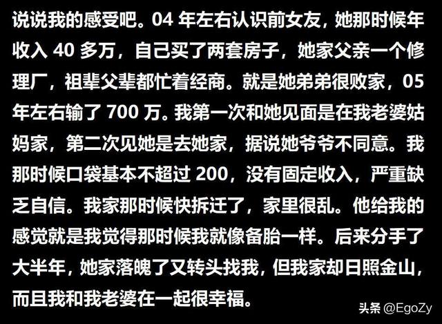 屌丝和白富美在一起，是什么体验？网友：软饭得硬吃