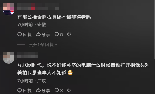 女子店内试内衣发现摄像头，存储视频曝光！网友不淡定了