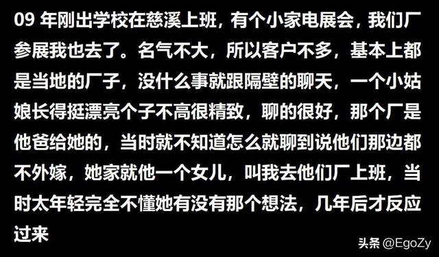 屌丝和白富美在一起，是什么体验？网友：软饭得硬吃