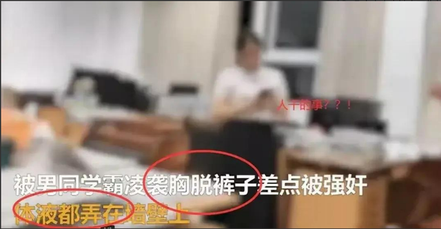 闹大！13岁女生遭男生扒裤猥亵，老师：一个巴掌拍不响，评论炸锅