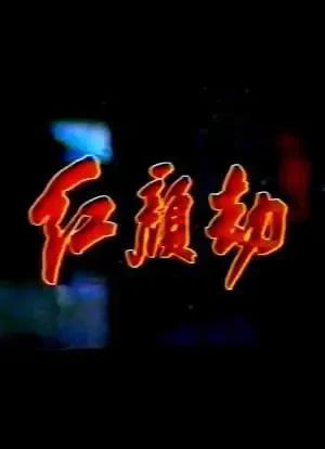 韩国4部大尺度伦理电影，部部看点十足，堪称“鬼才”之作