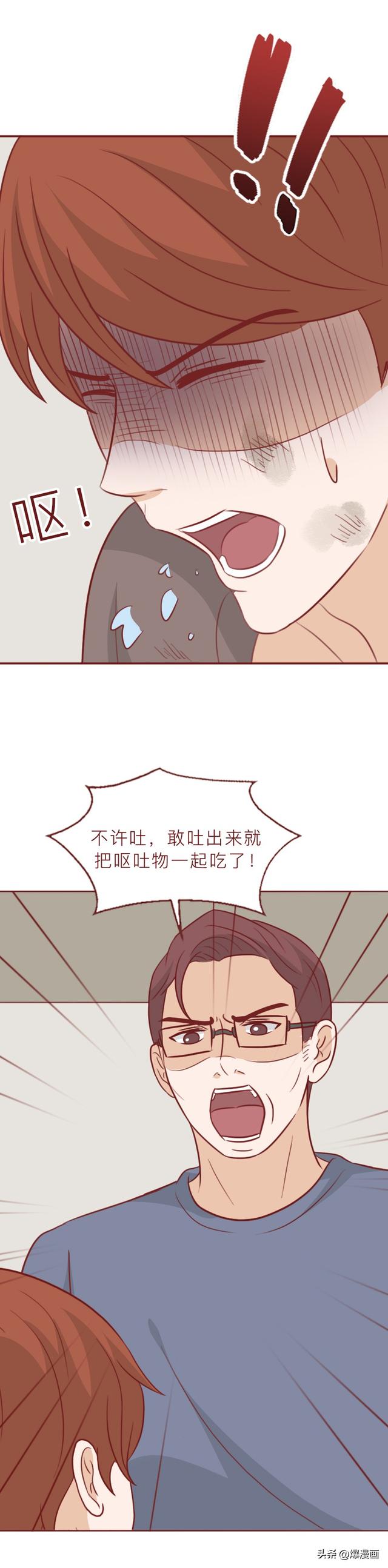 为了满足私欲，他们身为教师，却把学生当作取乐的工具，悬疑漫画