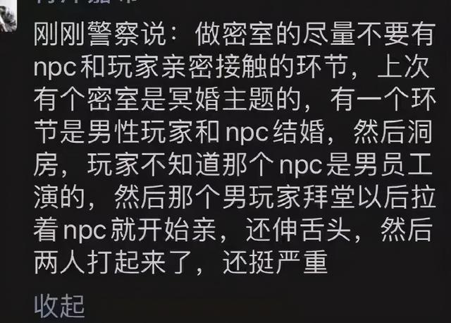 袭胸、电击、脱内衣，这款网红游戏，正在成为色狼与死亡的温床