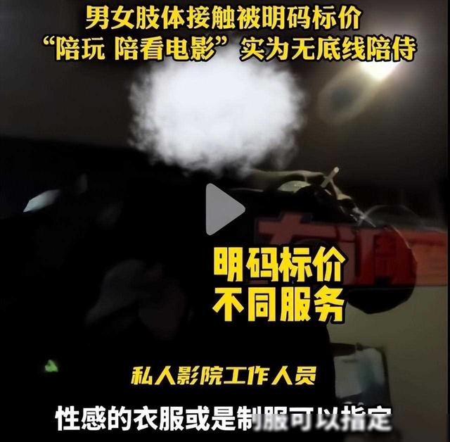 记得长沙私人影院被曝卖淫，学生妹无底线服务：亲嘴，摸胸，肢体