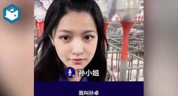 高颜值女生大学毕业后养猪？当事人：年薪10万，很有意思