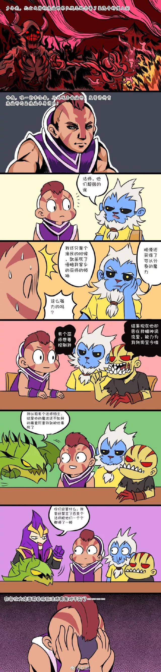 DOTA每日节奏——RB故事会总结