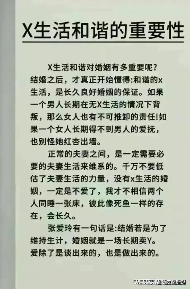 男女双腿之间，一个恶魔一个地狱，遇上就是天堂，别不好意思看！