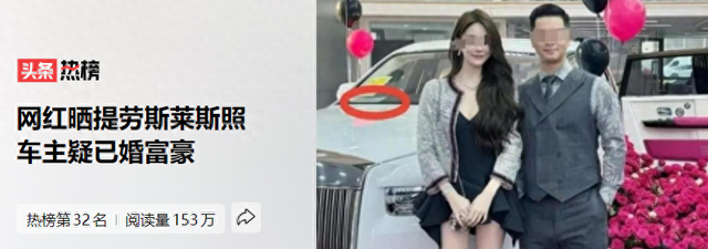 笑不活了！美女网红晒劳斯莱斯照，我却笑死在车主正妻的评论区