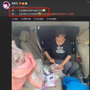 美女挤奶动态图(34岁女星边赶火车边吸奶，拍戏还带孩子，隐婚生女丈夫身份成谜)