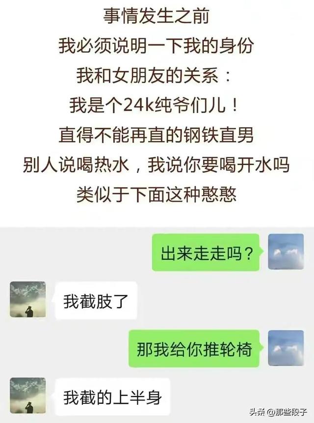 误会大了：女友把我的“筋膜枪”当成了“振动棒”，认为我是变态