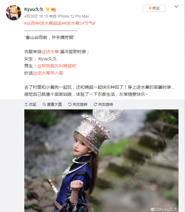 00后少女COS苗族美人，纯欲风比半藏森林还撩，网友大呼原地出道