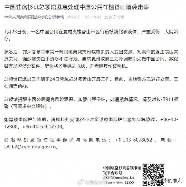 突发：25岁女教师在美国被裸露上身男子泼不明液体，全身被烧伤