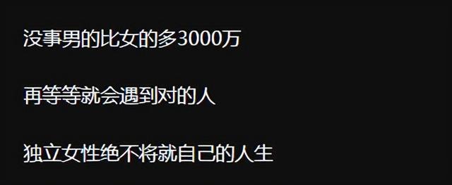 88年离异无孩女性只能找老头了么？看网友的评论引起万千共鸣