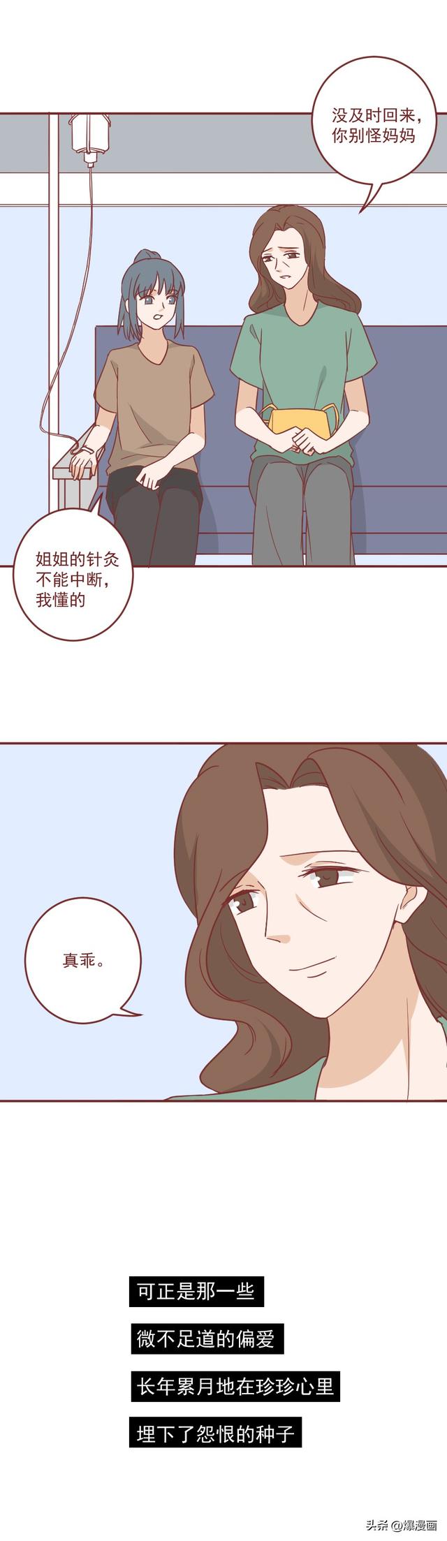 为了独占妈妈，她亲手杀死了姐姐，一篇漫画揭露了人心，真实改编