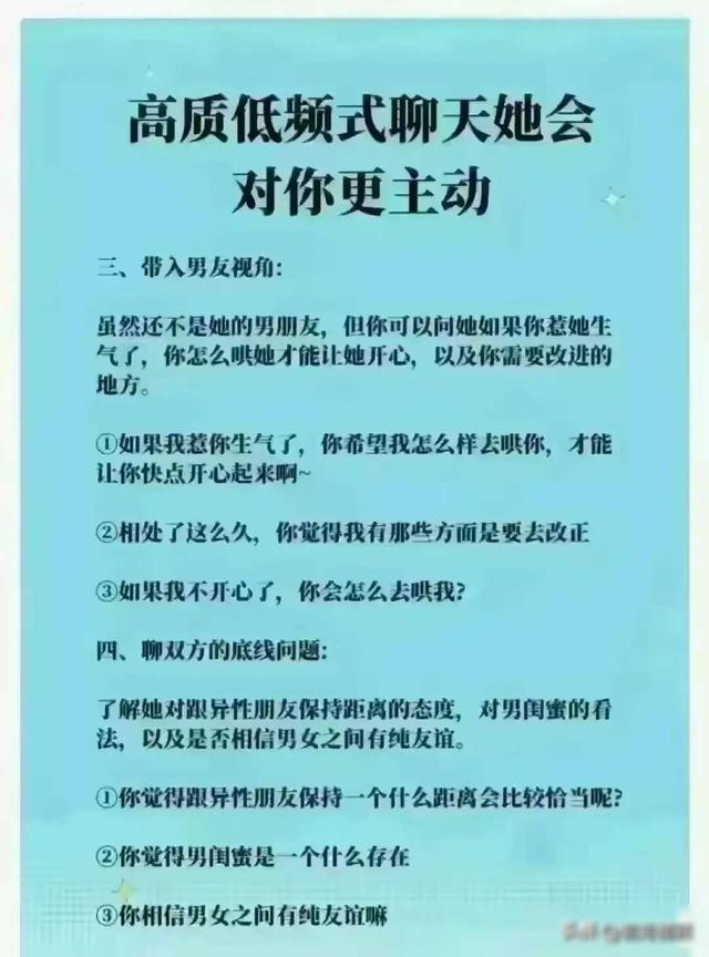 女生喜欢的聊天话题，10句话把她哄上天