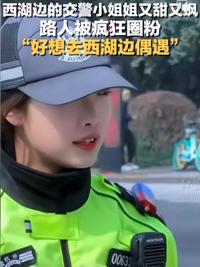 杭州美女交警，声音像台湾甜妹，奶凶奶凶！司机：我要做她的警犬