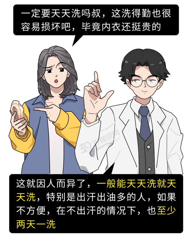 女生的内衣有多脏？多久换一次最好？别害羞，都做对的人并不多