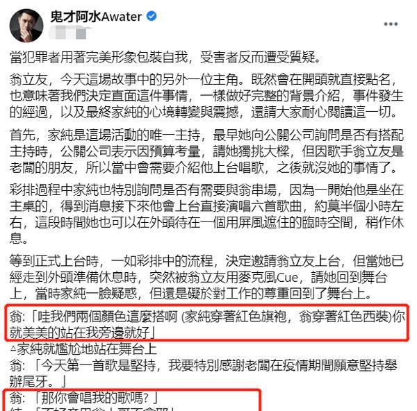 美女主持自曝被骚扰，被男星当众摸私密部位，男方回应称洁身自好