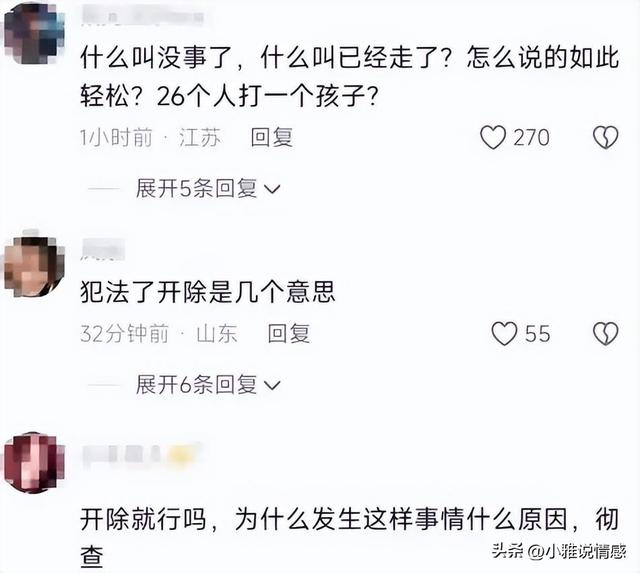 真过瘾！广东女教师指使26名学生殴打同学后续，学校回应：已开除