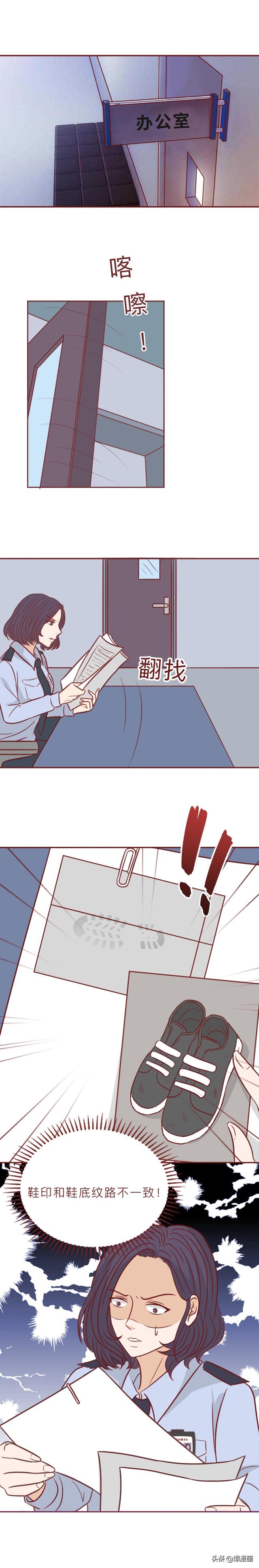 为了满足私欲，他们身为教师，却把学生当作取乐的工具，悬疑漫画