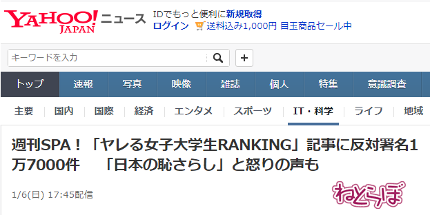 日本男性杂志给女大学生酒后“被撩”难度系数做了个排行榜，结果……