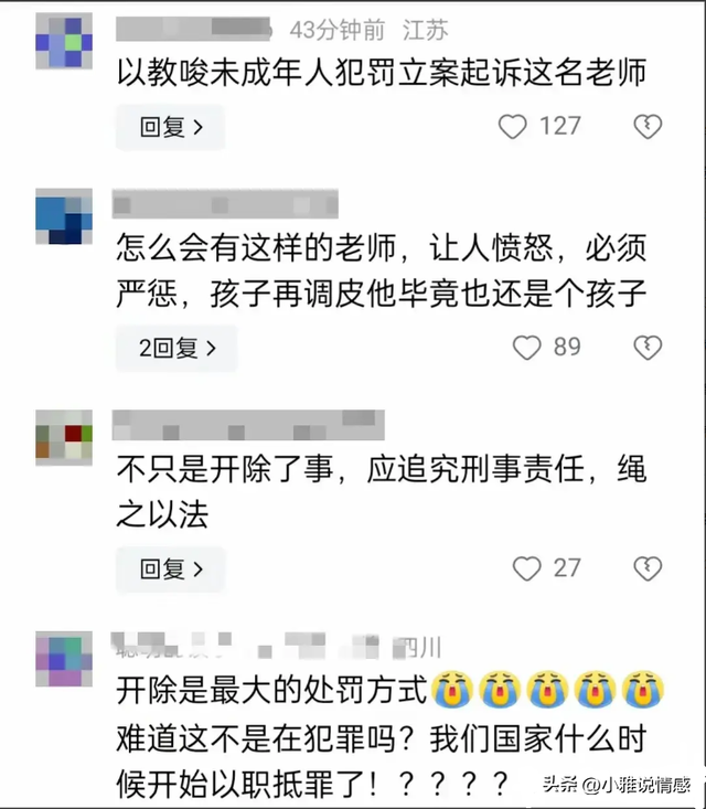 真过瘾！广东女教师指使26名学生殴打同学后续，学校回应：已开除