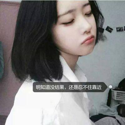 qq女生唯美带字头像大全2018