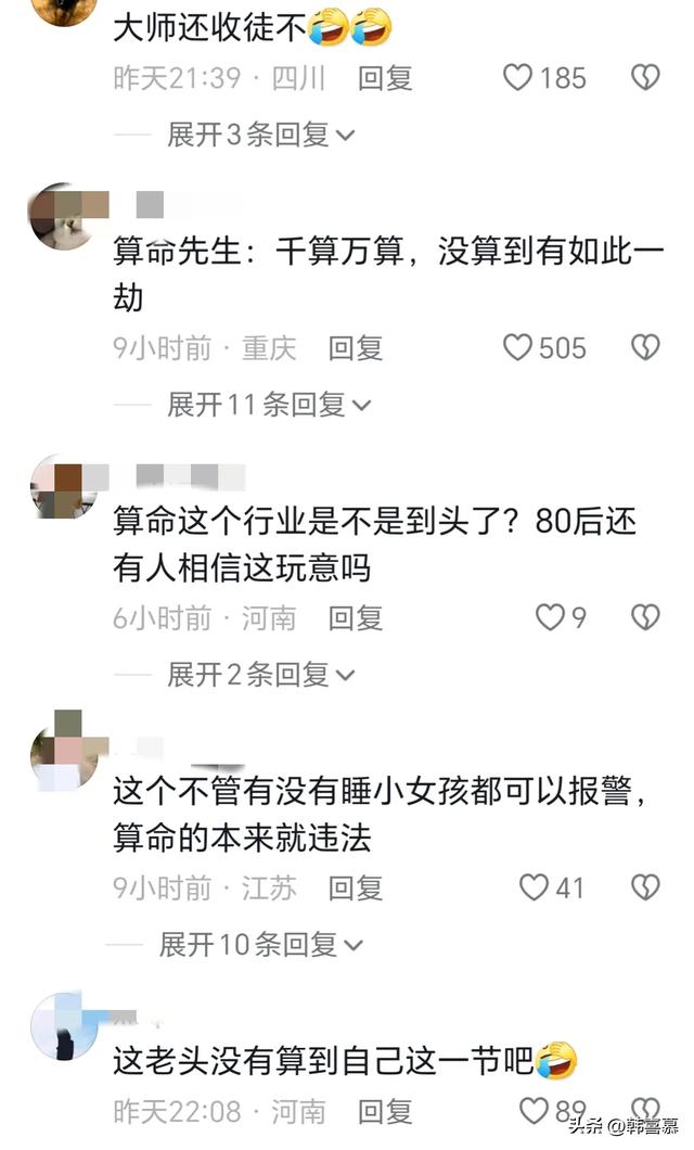 算命先生睡多个美女后续，女子透露隐情，现场画面曝光当事人回应