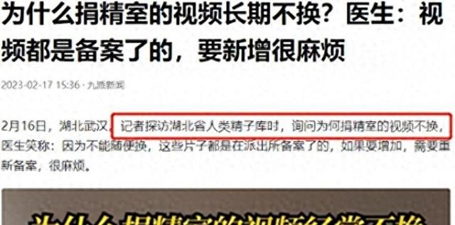 捐精志愿者经历：取精室美艳女护士，补贴7500