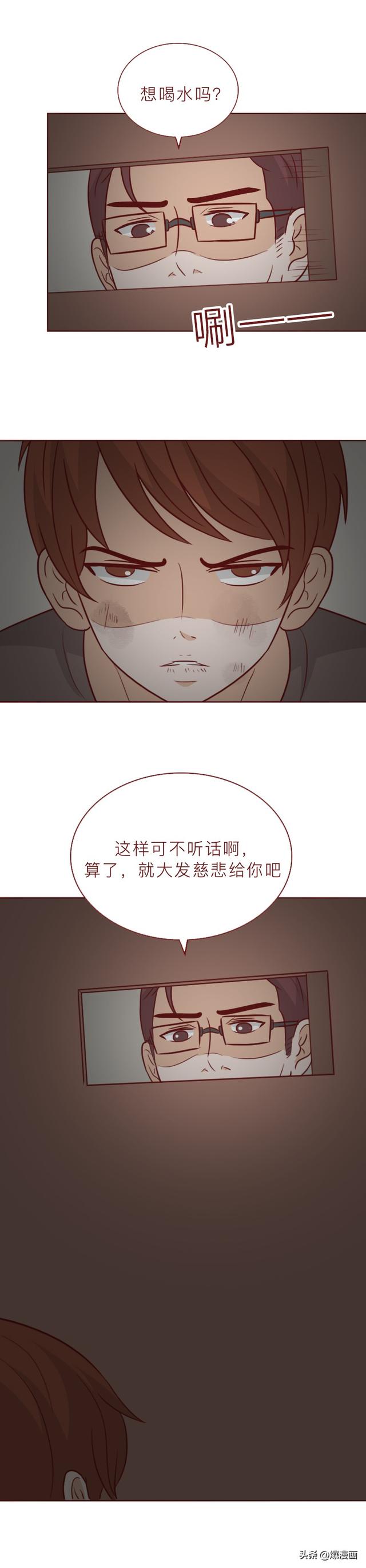 为了满足私欲，他们身为教师，却把学生当作取乐的工具，悬疑漫画