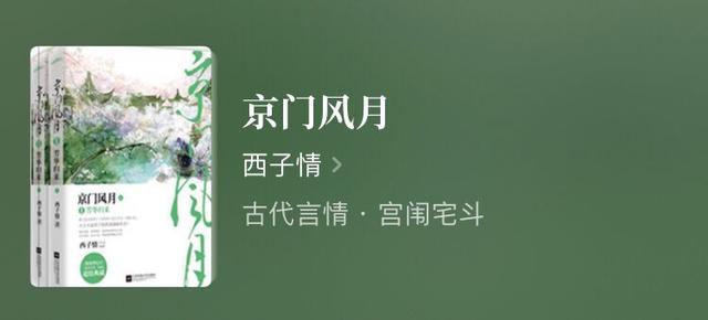 古言完结文：《花颜策》《粉妆夺谋》《纨绔世子妃》《妾本惊华》