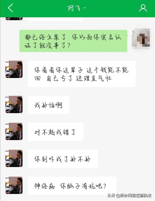 正规聊天平台上骗子的狂欢，受害者深陷刷单完美诈骗闭环