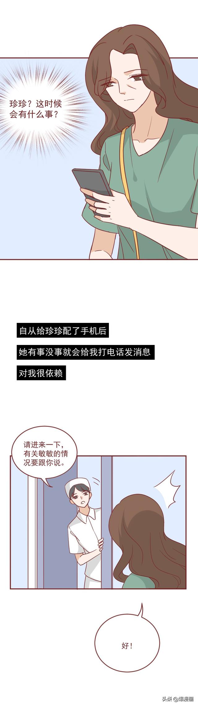 为了独占妈妈，她亲手杀死了姐姐，一篇漫画揭露了人心，真实改编