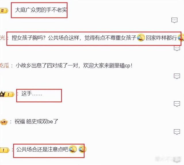 《庆余年》“言冰云”恋情曝光！当众摸女友胸部，被斥恶心猥琐！