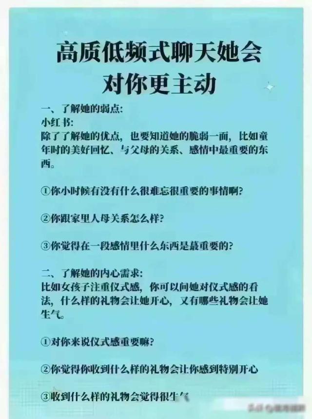 女生喜欢的聊天话题，10句话把她哄上天