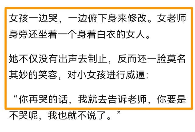 殴打学生的女老师：“底裤”被扒，更多细节曝光，肠子都悔青了