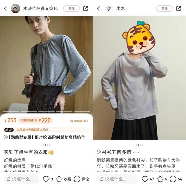 B站“身材最好的女人”，一场直播卖货5000万？