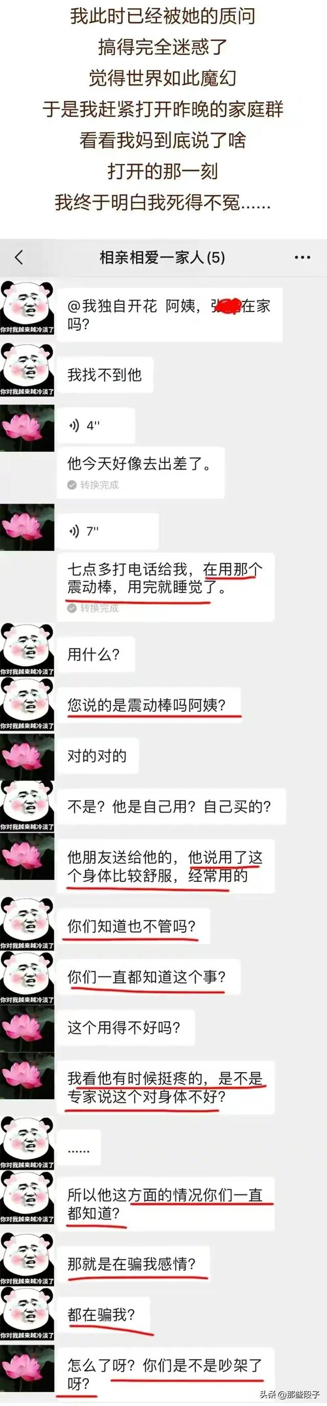 误会大了：女友把我的“筋膜枪”当成了“振动棒”，认为我是变态