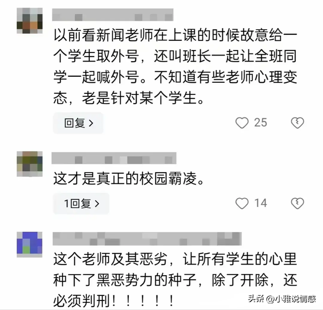 真过瘾！广东女教师指使26名学生殴打同学后续，学校回应：已开除