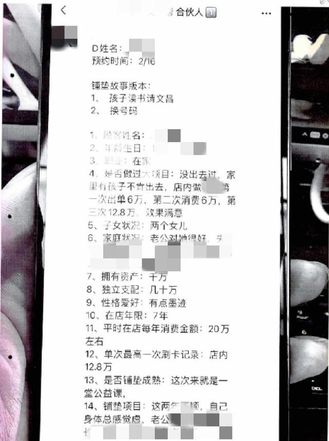 女子与上海37家美容店串通，自称“风水大师”诈骗顾客2000多万元