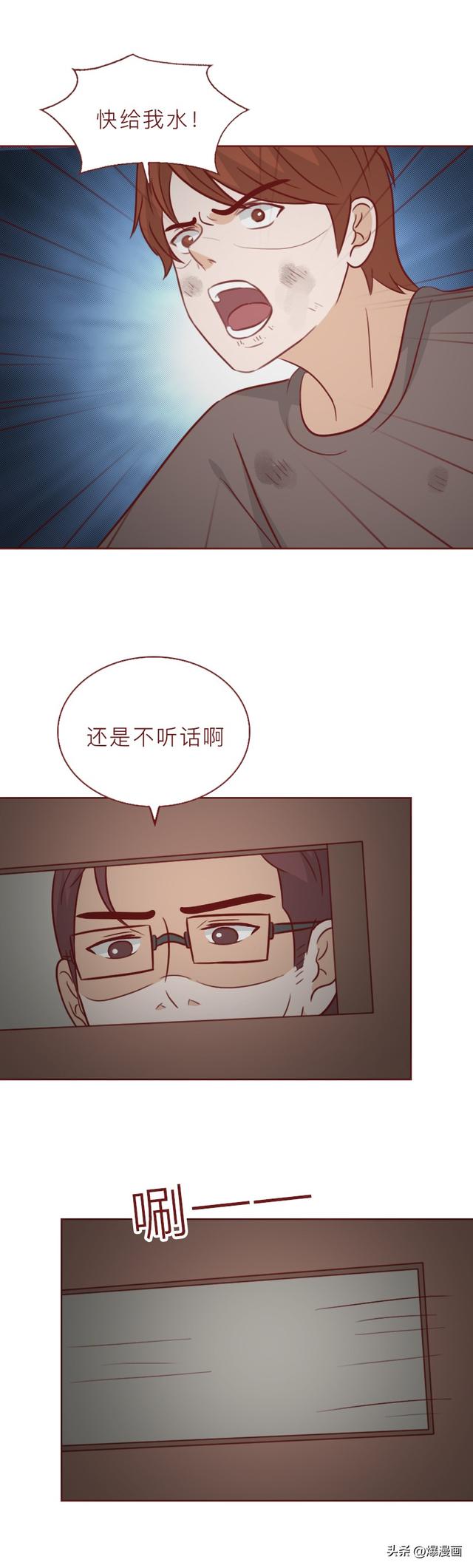 为了满足私欲，他们身为教师，却把学生当作取乐的工具，悬疑漫画