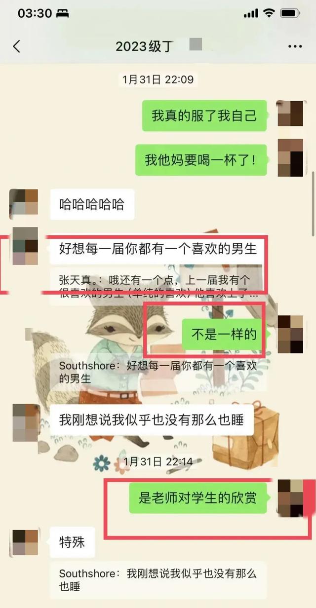 上海高中美女老师出轨16岁学生，不雅聊天热情火辣，老公实名举报