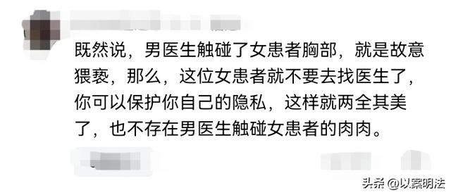 闹大了! 男医生听诊漂亮女子, 撩衣手伸进去, 误摸胸被抓, 网友吵翻天