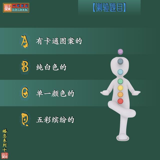 【心理盲盒十10】婚恋心理指数 内衣的花色