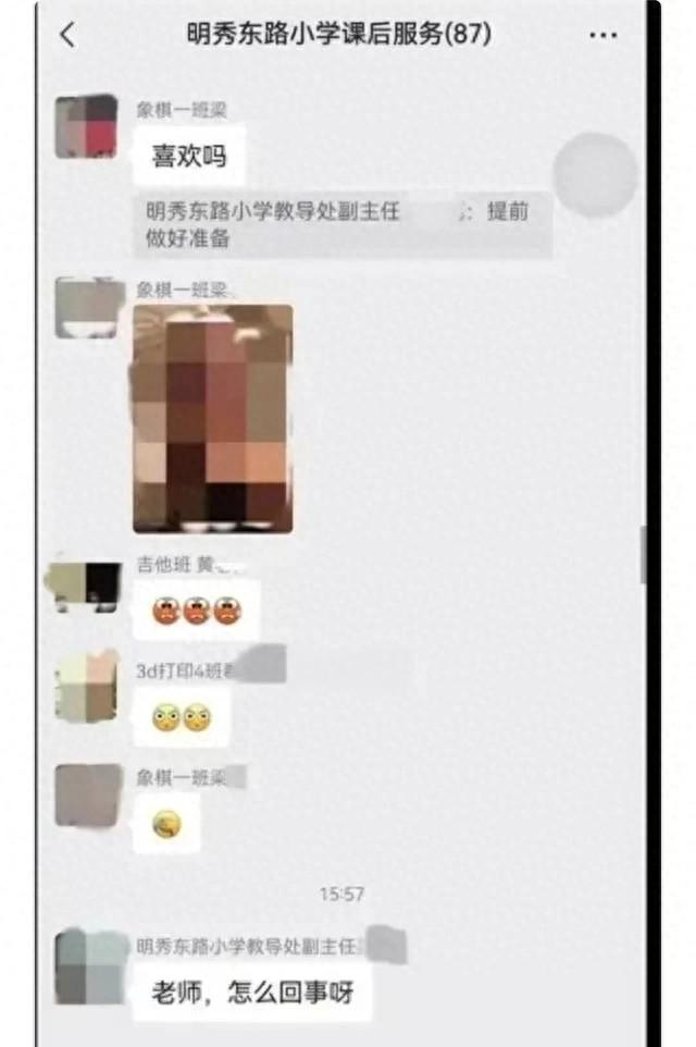 深圳美女老师“手滑”,将自己不雅视频错发班级群