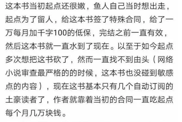 连载10年，鱼人二代为何对《校花的贴身高手》情有独钟？原因在这