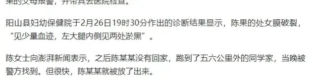 闹大了！13岁男孩性侵8岁女孩，处女膜破裂下体流血！警察不立案