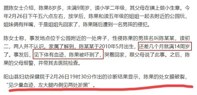 闹大了！13岁男孩性侵8岁女孩，处女膜破裂下体流血！警察不立案