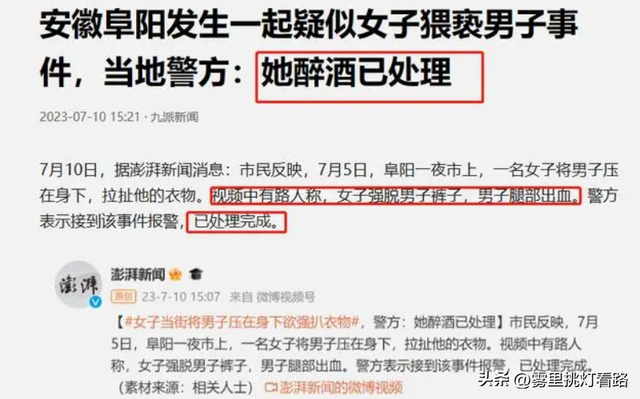 女子猥亵男子，当街扑倒欲强行扒衣“硬上弓”，男子为自保不敢动