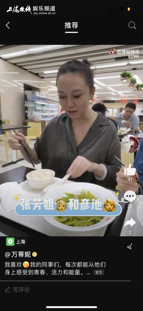 上海电视台美女主播万蒂妮实拍SMG食堂！沪上主持人吃相大曝光